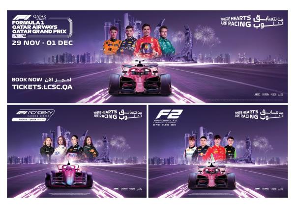 F1 QatarGP加入F1学院和二级方程式比赛倒计时开始