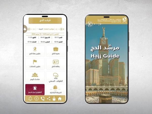 卡塔尔朝觐使团更新智能手机应用程序